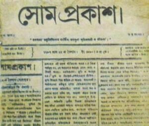 সোমপ্রকাশ পত্রিকা