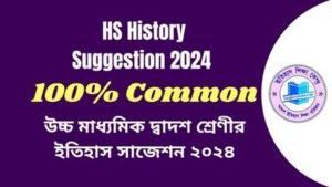 HS History Suggestion 2024