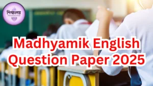 MP English Question Paper 2025