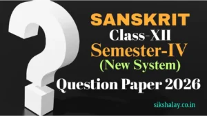 Sanskrit Question Paper 2026